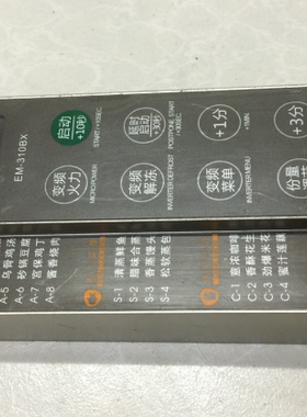 原装拆机EM-310BX  触摸按键开关 薄膜