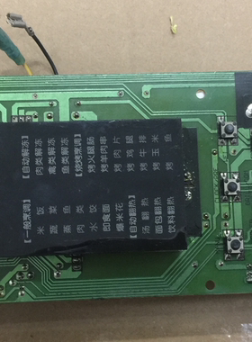 原装格兰仕 GAL0243N-11 电脑板WD700A D7021YTL-V3