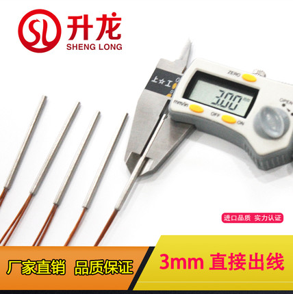 3 4 5MM毫米超细单头加热管小型单端模具加热棒医用微型媲美进口
