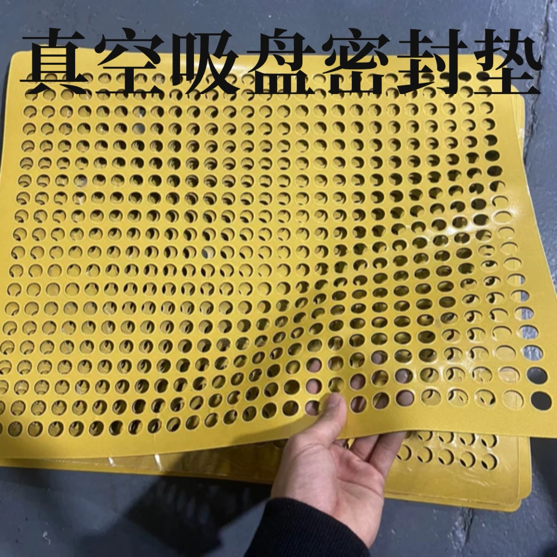 cnc多规格真空吸盘密封垫耐高机械五金及配附件/耗