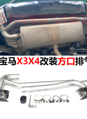 适用于11-17宝马X3X4 F25F26排气管改装碳纤AK四出卡宴款方口尾喉