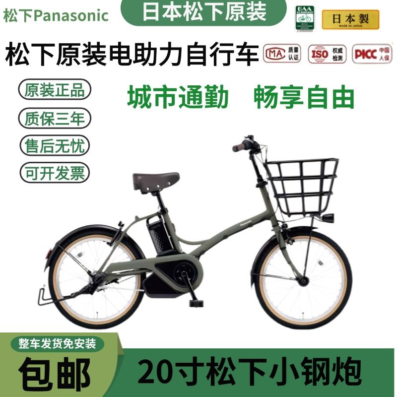 日本松下原装进口20寸电助力自行车男女通勤智能内变速日系单车