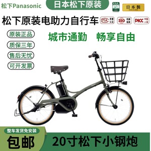 日本进口20寸助力自行车小钢炮