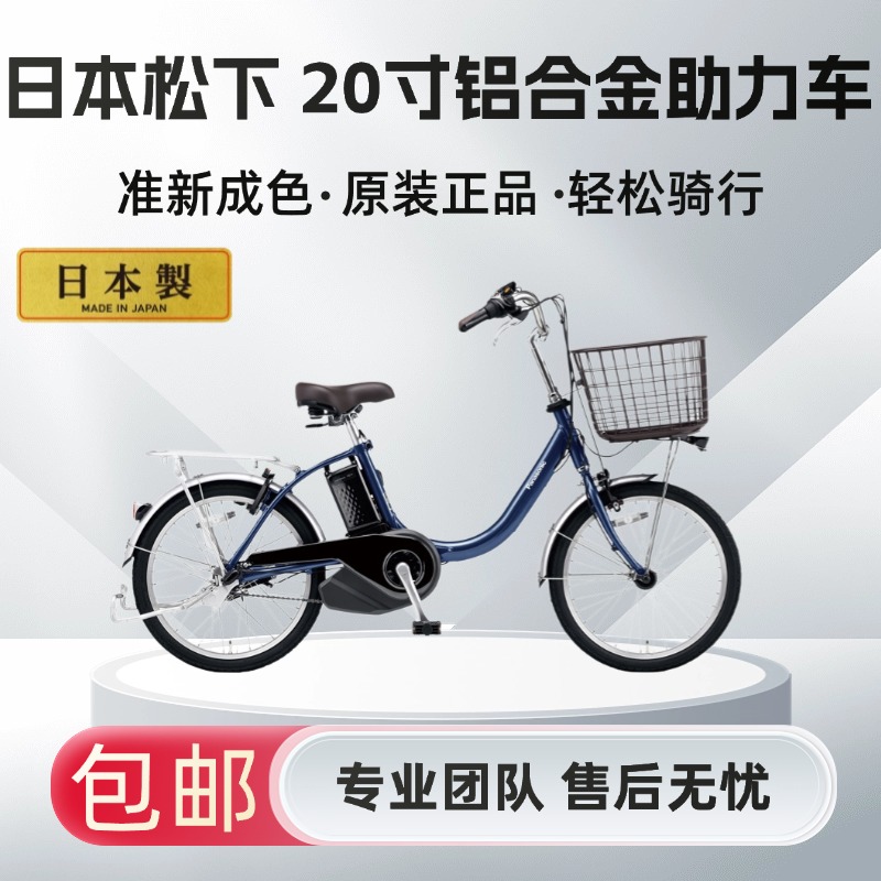 日本原装进口松下20寸助力自行车铝合金车架男女通用智能内变速