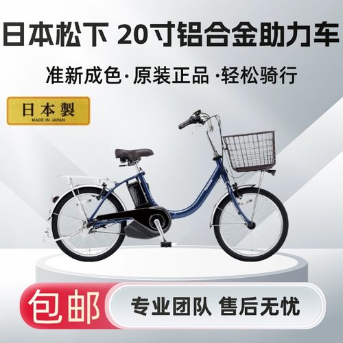 日本原装进口松下20寸助力自行车铝合金车架男女通用智能内变速