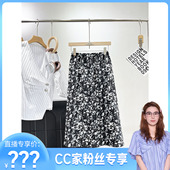CC家居控 水墨印花 压褶肌理高腰半身裙中长裙 E1280 H5679