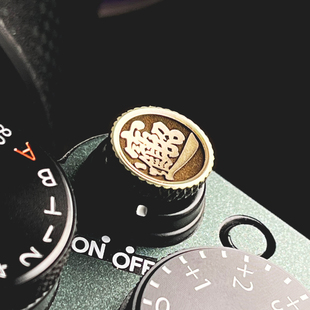 招财进宝相机快门按钮快门键黄铜适用富士XT50/30/XT5/4/3尼康Zf