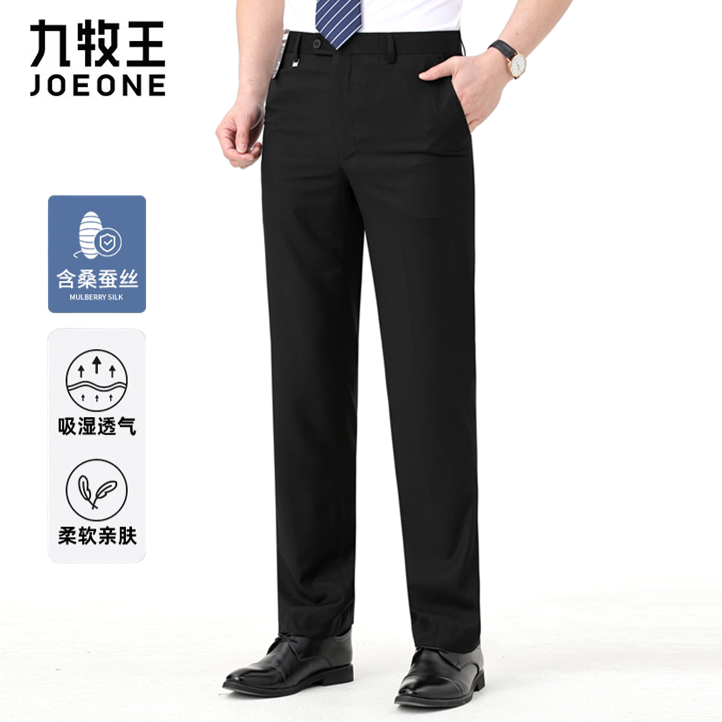 正品九牧王西裤男夏季薄款宽松免烫商务休闲桑蚕丝中年直筒西装裤