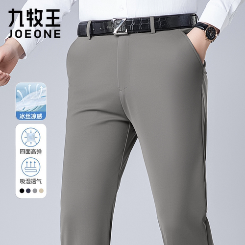 九牧王男四面弹力夏季薄款休闲裤