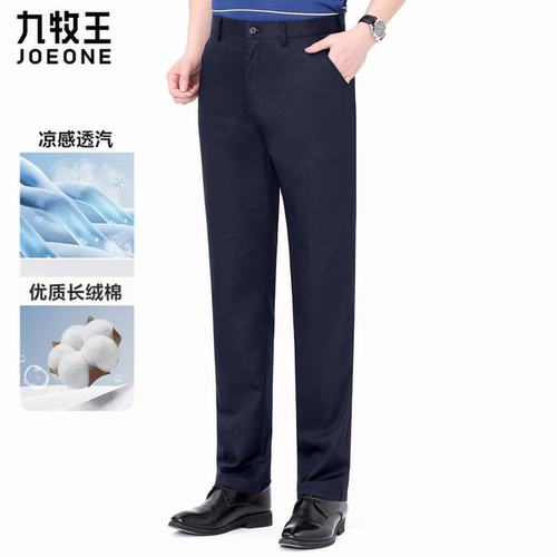九牧王爸爸装夏季薄款休闲裤