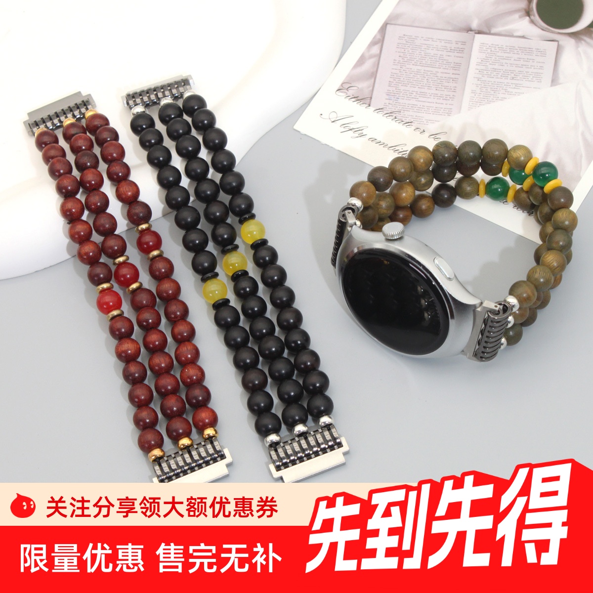 适用华为watch4/3佛珠文玩手串gt4/3/2串珠檀木朱砂表带20/22mm