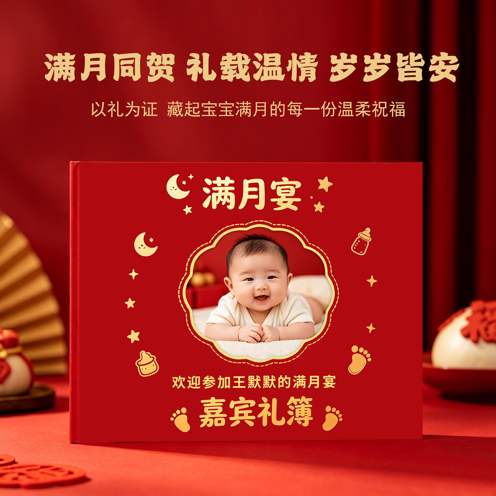 生日礼金礼单签名册收礼账本记账嘉宾人情签 到婚庆定制礼薄本