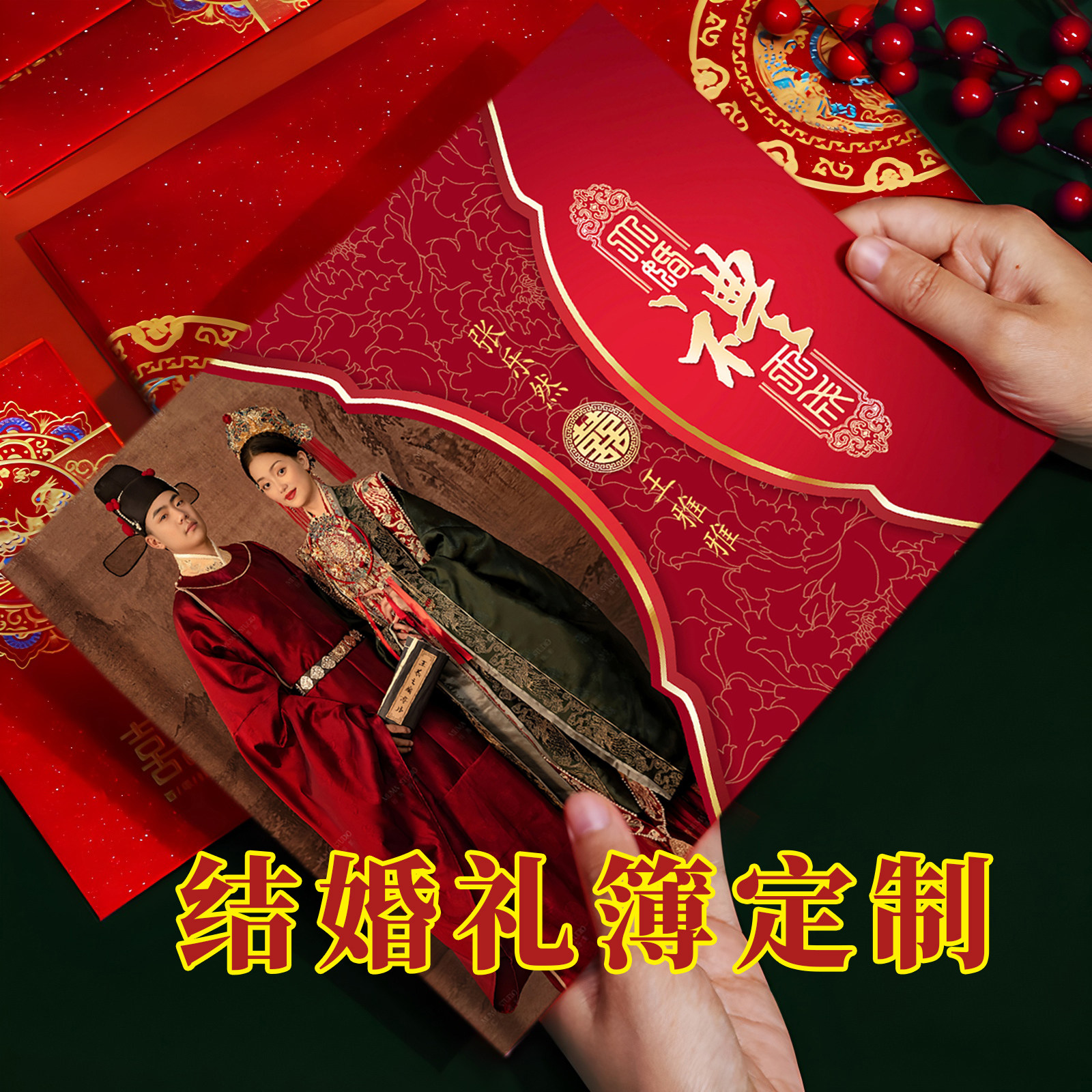 定制结婚收礼记账本定制礼薄中式本结婚 登记簿新款高档豪华,节庆用品/礼品,礼金簿/签名册,淘宝优惠券,粉丝福利购,淘宝优惠卷