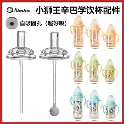 小狮王辛巴学饮杯直饮管鸭嘴奶嘴