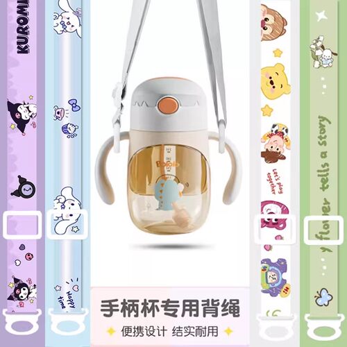 通用波咯咯手柄杯背绳