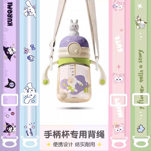 通用科巢学饮杯配件手柄