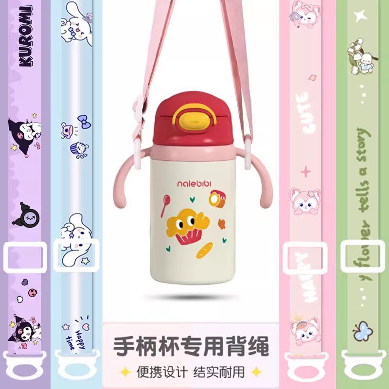 通用那乐比比保温杯配件手柄