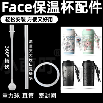 适配Face保温杯配件硅胶密封圈