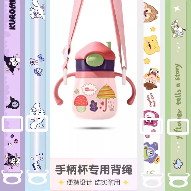 通用IS卡尔卡通保温杯背绳
