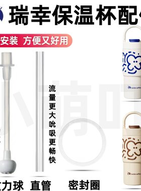 瑞幸保温杯配件重力球密封圈