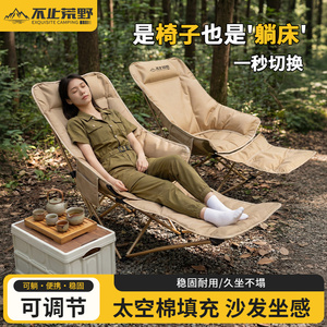 不止荒野户外折叠躺椅午
