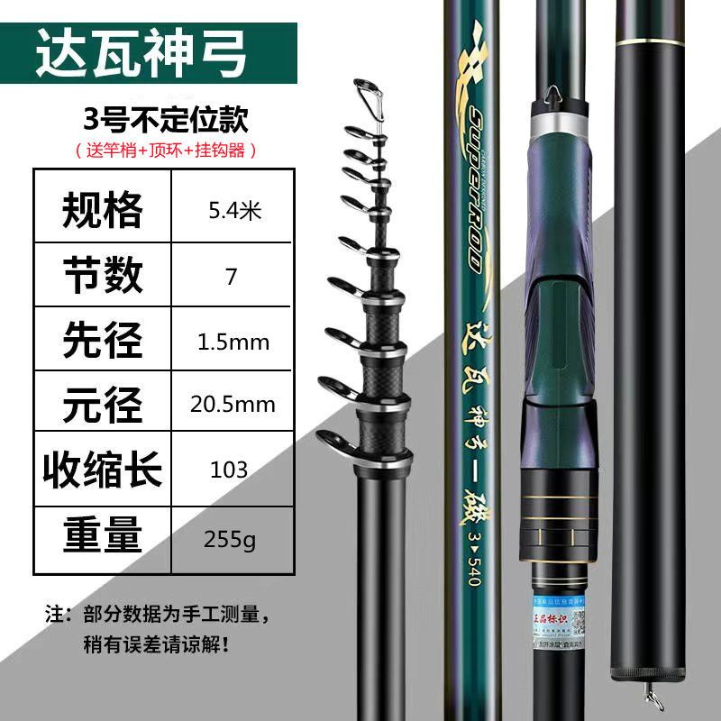 达瓦神弓矶钓竿碳素超轻