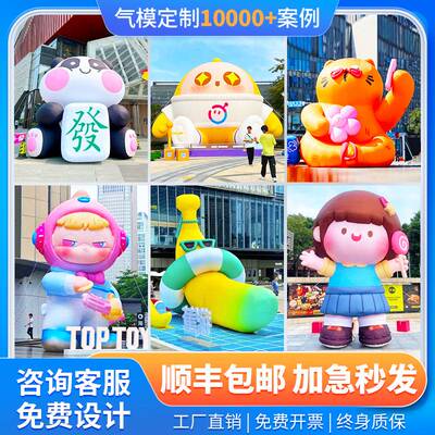 充气卡通气模定制热气球人偶花朵云朵爱心哪咤发光创意商场美陈