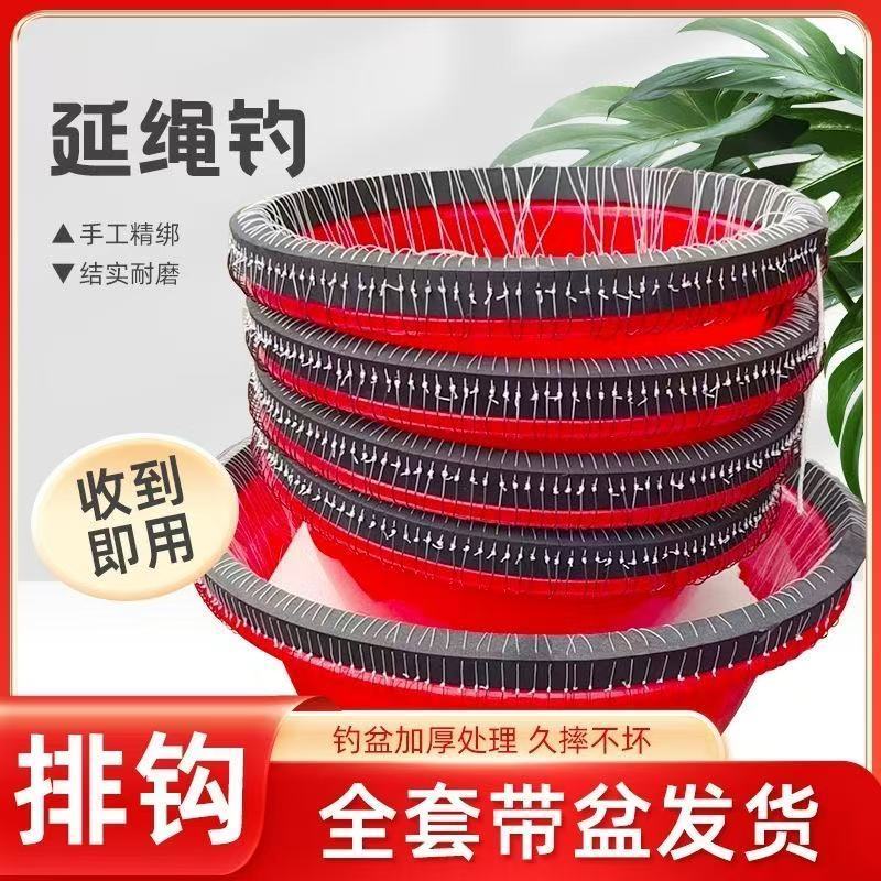 延绳钓带盆一整套排钓串