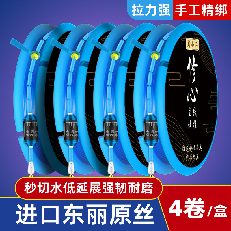 进口高级东丽鱼线鲫组成