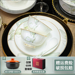 乔迁新房餐具可微波家用碗具结婚送礼碗盘 景德镇高档陶瓷碗碟套装