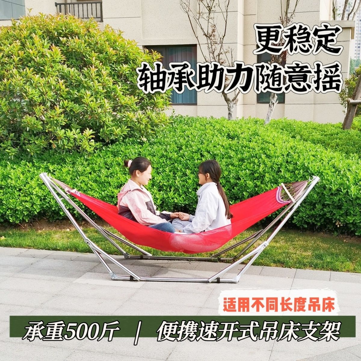 折叠式吊床支架成人户外