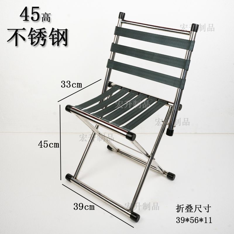 加厚不锈钢马扎带靠背户
