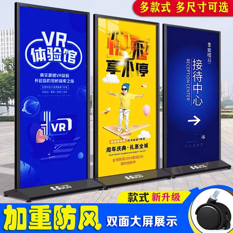 丽屏展架80x180立牌广告牌防风立式落地式立屏海报架易拉宝展示架