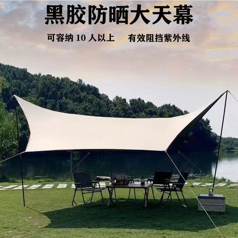 天幕黑胶帐篷户外露营遮