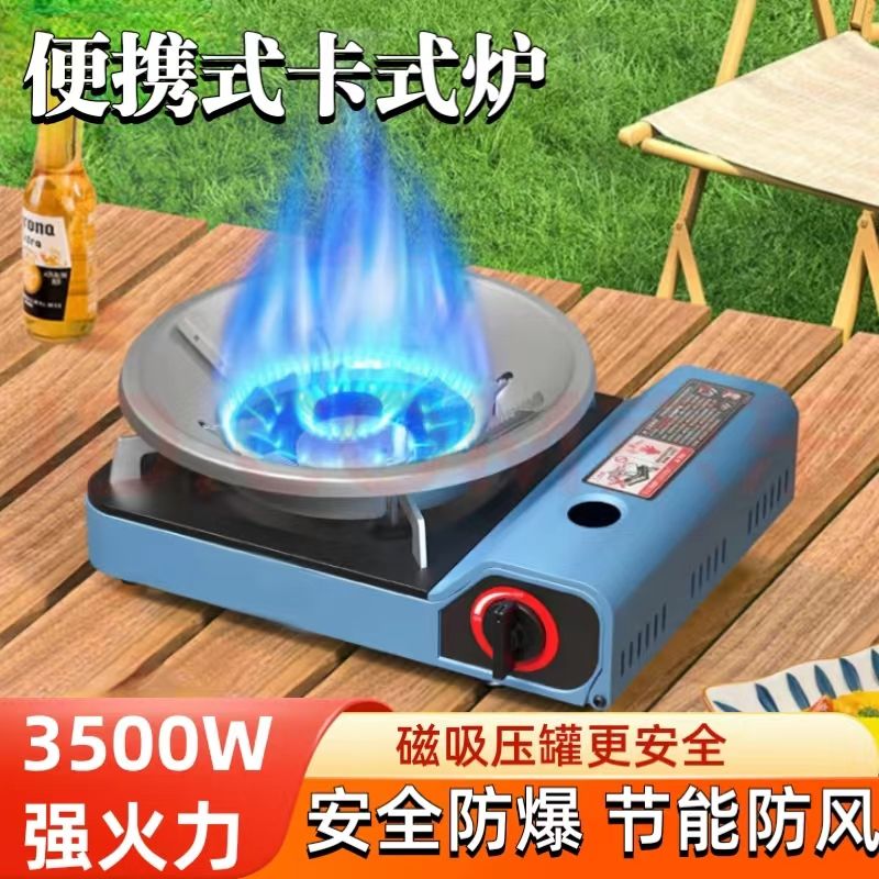 便携式卡式炉烧烤炉户外