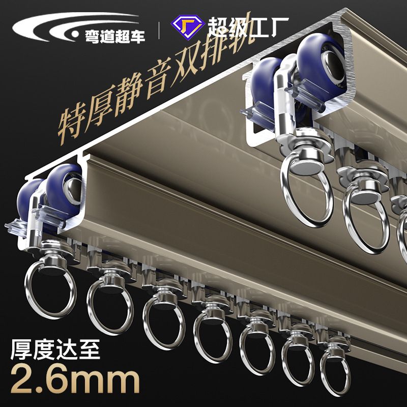 2.6mm特厚轴承滑轮静音轨道连体双排轨直轨导轨滑轨窗帘轨道双轨