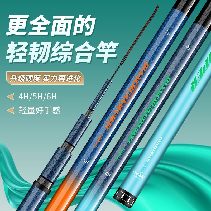 正品千川无畏鱼竿高碳素