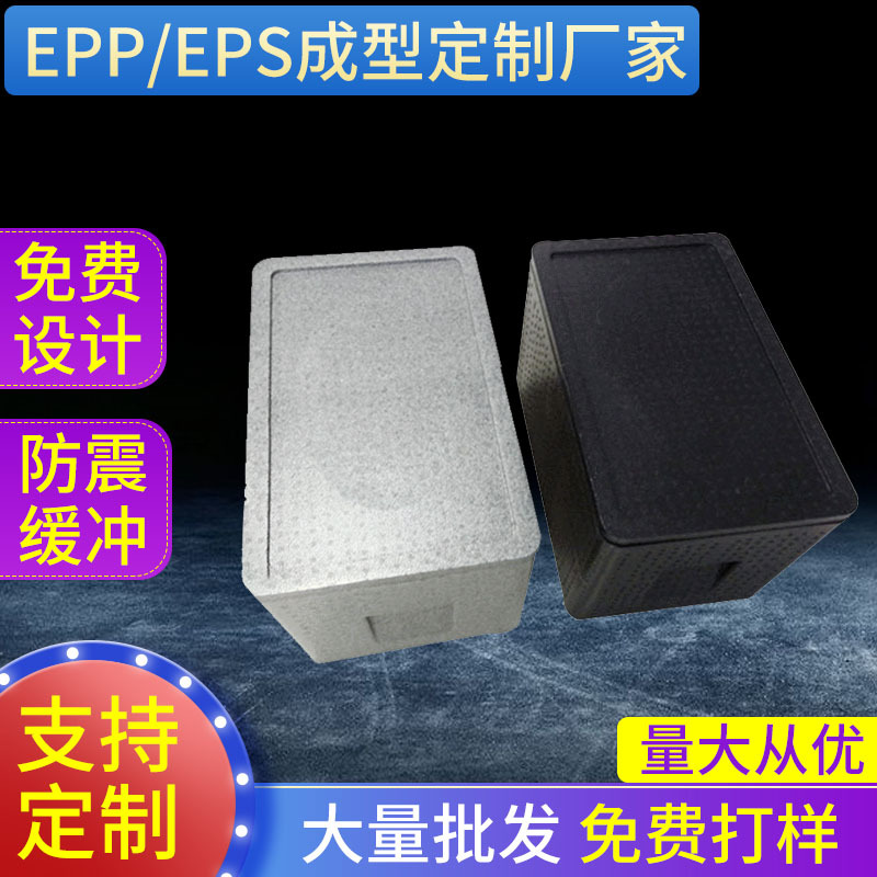 EPP防静电周转箱 玻璃液晶片显示器发泡聚丙烯运输箱运输包装