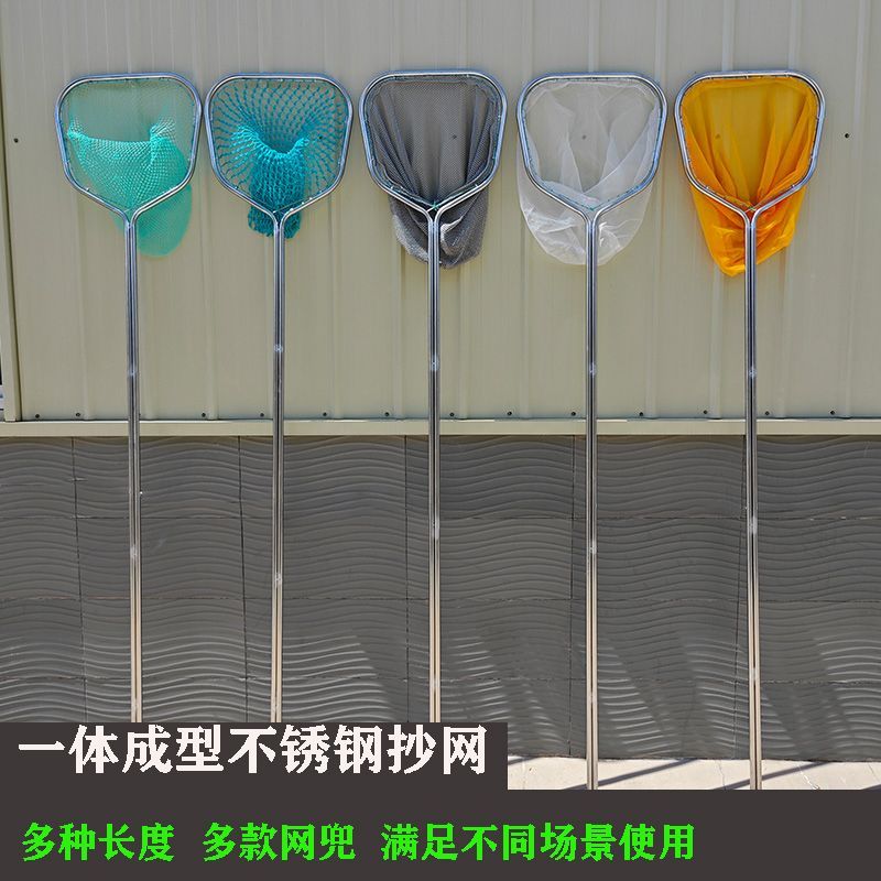 一体成型不锈钢抄网捞鱼网渔具鱼网超硬鱼捞河虾赶海网抄捞子网兜
