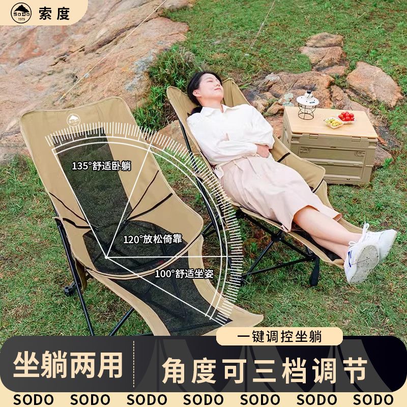 索度户外午休两用折叠便