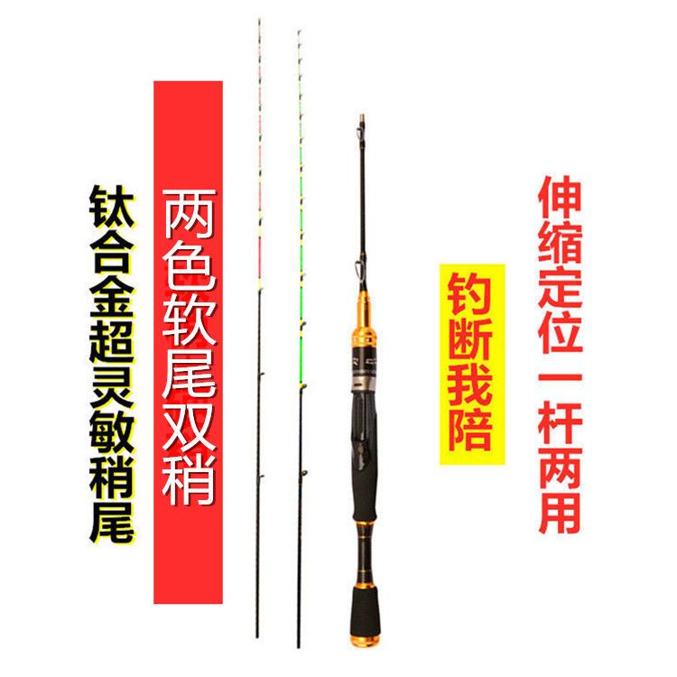 桥筏钓鱼竿双稍软尾钛合