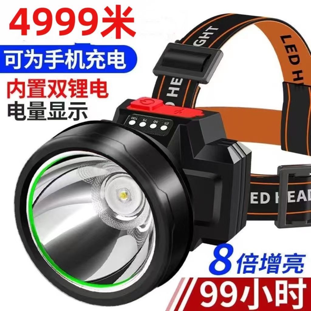 超长续航强光头灯可usb充