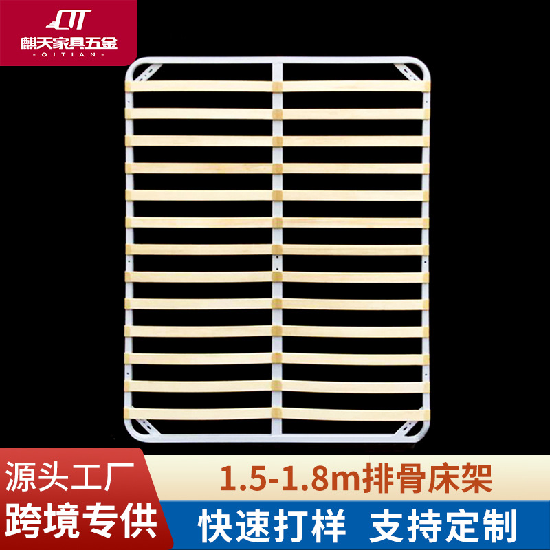 厂家直供床架排骨架床普通排骨架龙骨架拆装排骨 五金配件排骨架