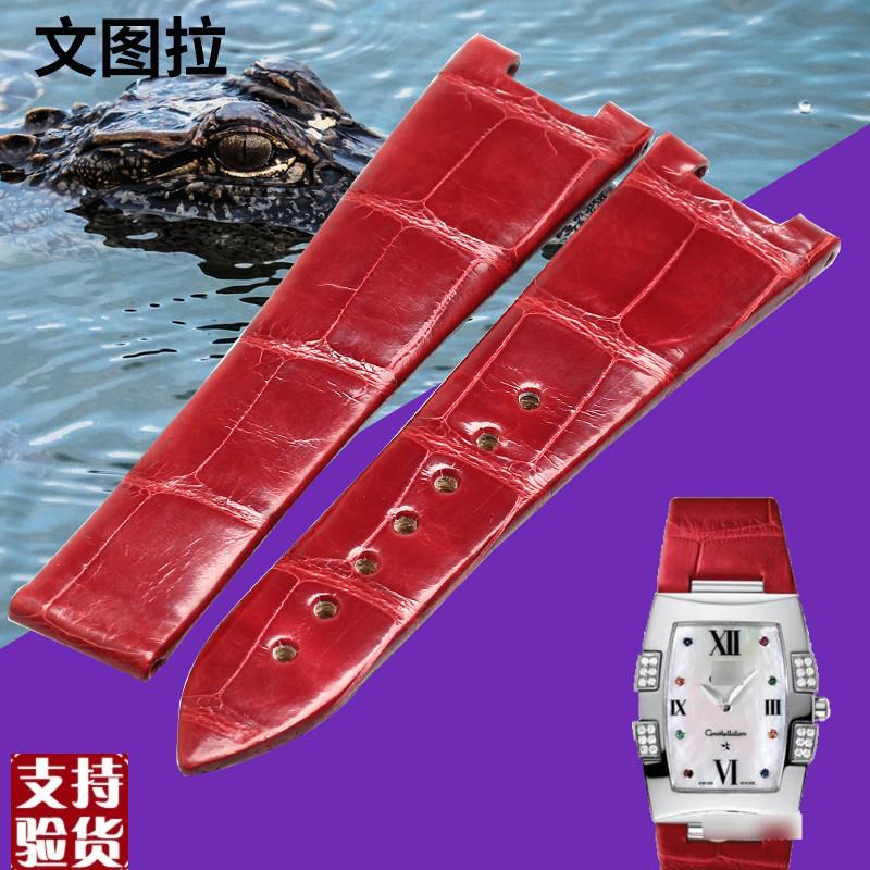 原装适配美洲鳄鱼皮代用欧米茄星座1886腕表专用手表带真皮表带女