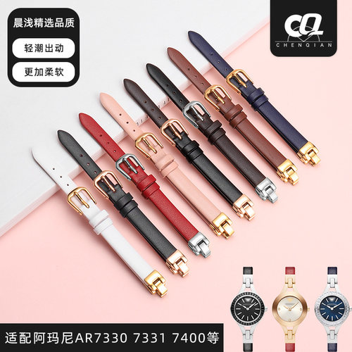 凸口改装真皮手表带女适配阿玛尼AR7330 7331 7K418 7400 7362表