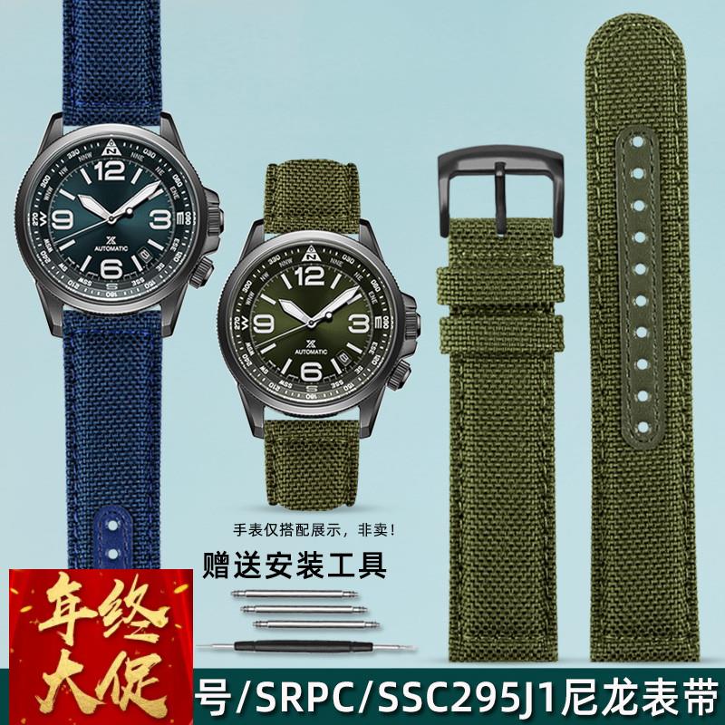 金予适用于精工5号SRPC/SSC295J1系列尼龙手表带男表链20 21 22mm