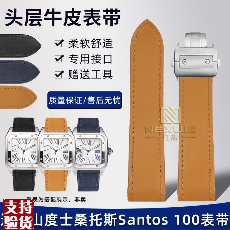 原装适配适配山度士表带男卡地亚santos100桑托斯真皮手表带23mm2