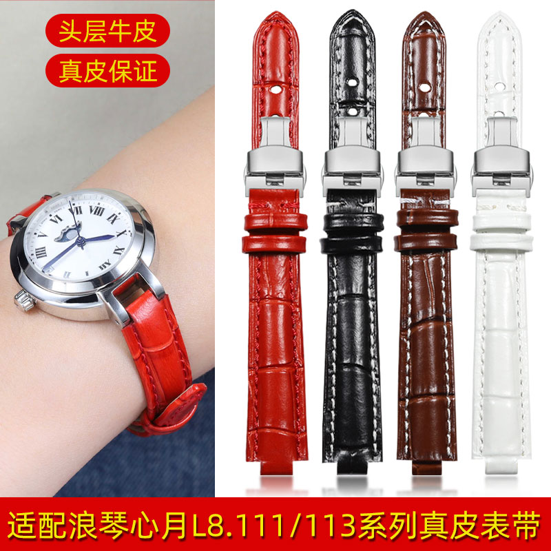 适配浪琴心月表带女L8.110针扣蝴蝶扣凸口N红色白色黑色牛皮手表