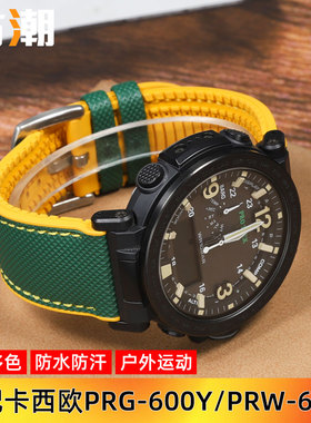 适配CASIOPRG-600Y/650/PRW-6600F尼龙矽胶表带PROTREK表炼男24mm