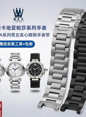 原装适配适配卡地亚帕莎PASHA系列WSPA0013W31077U2凹口钢带不锈